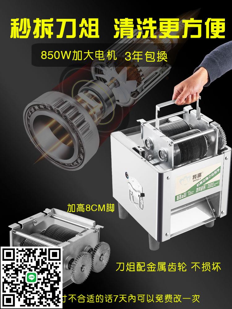 我趣新款切肉機商用電動切片機全自動小型多功能切菜機食堂用肉絲