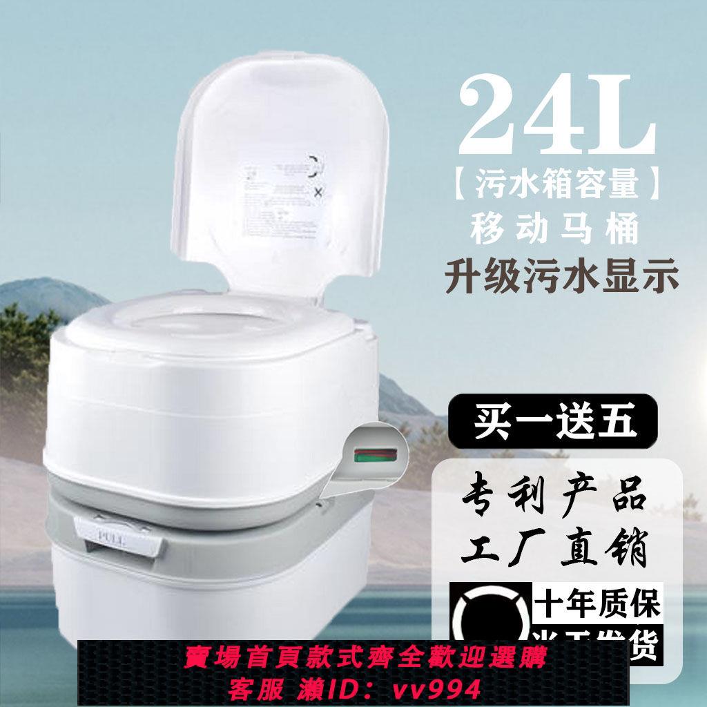 {公司貨 最低價}房車便攜式可移動帶沖水馬桶車載老人孕婦坐便器分體車用防臭廁所