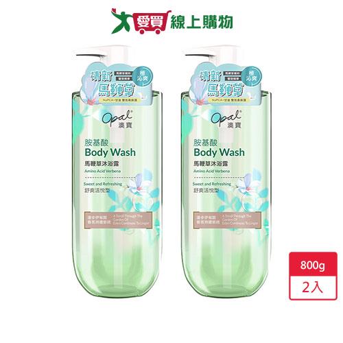 澳寶胺基酸保濕馬鞭草香氛沐浴露800g x 2入【愛買】