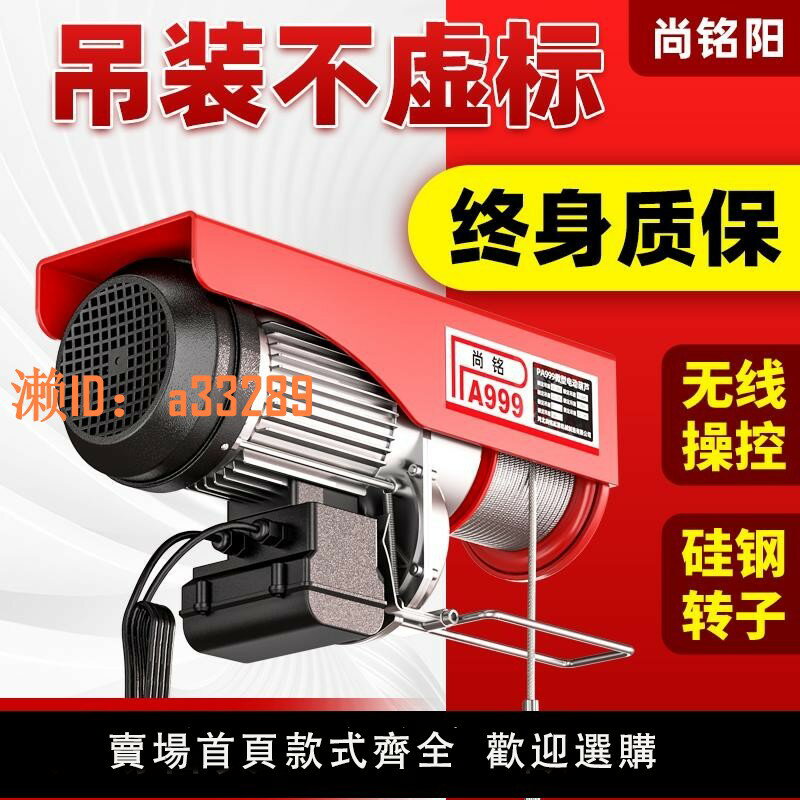 【可開發票】微型電動葫蘆220V吊機家用小型升降機提升機1t/0.5噸卷揚機起重機