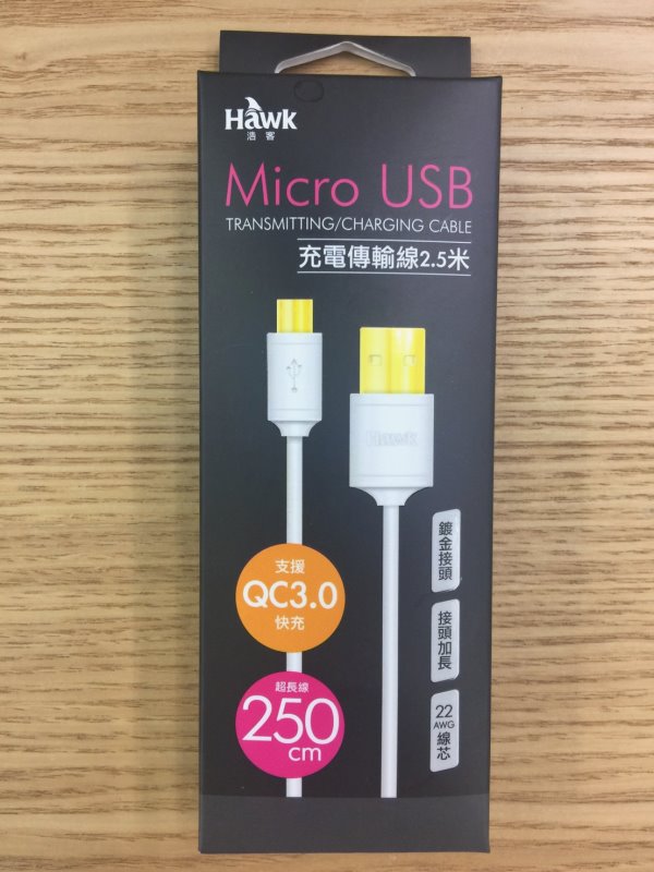 <br/><br/>  Hawk Micro USB充電傳輸線2.5米 支援QC3.0充電<br/><br/>