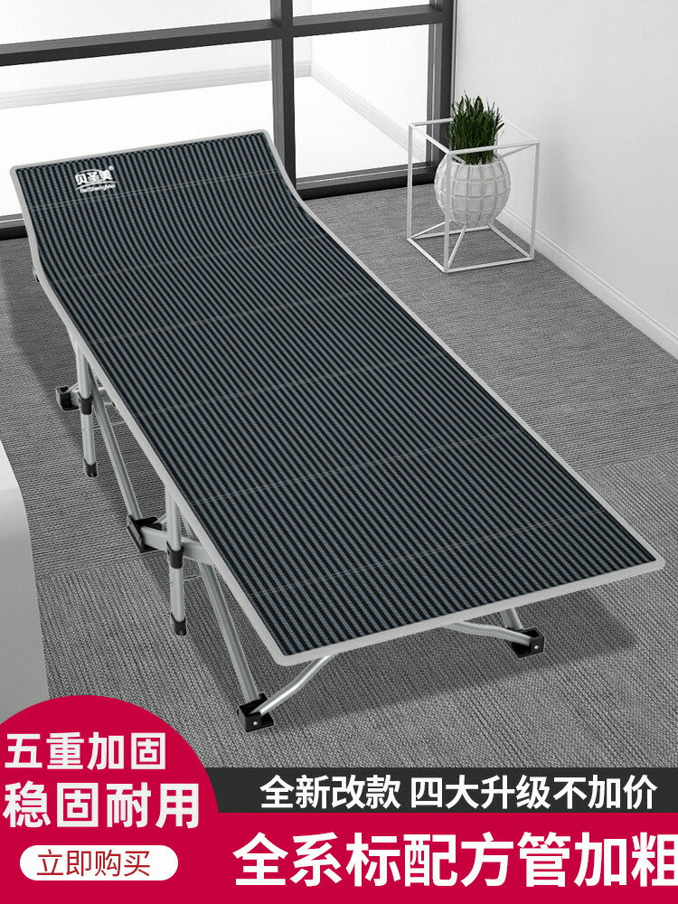 折疊床 貝聖美加固防凹折疊床辦公室單人床午睡午休床躺椅簡易陪護床便攜