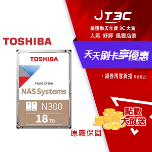 【最高22%回饋+299免運】Toshiba【N300 NAS碟】(HDWG51JAZSTA) 18TB /7200轉/512MB/3.5吋/3Y★(7-11滿299免運)
