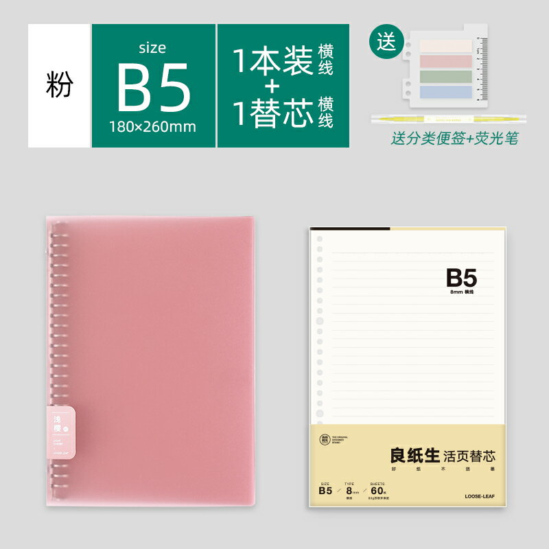 錯題本 手帳本 日記本 蘇鐵時光a4活頁本b5筆記本本子簡約ins風a5可拆卸扣環線圈本活頁夾外殼加厚替芯大學生網格活頁紙英語錯題本『cyd9165』