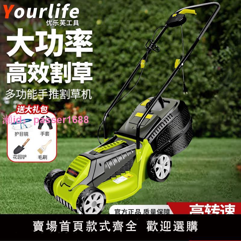 優樂芙電動家用割草神器除草機草坪機手推割草機剪草機修剪機推草