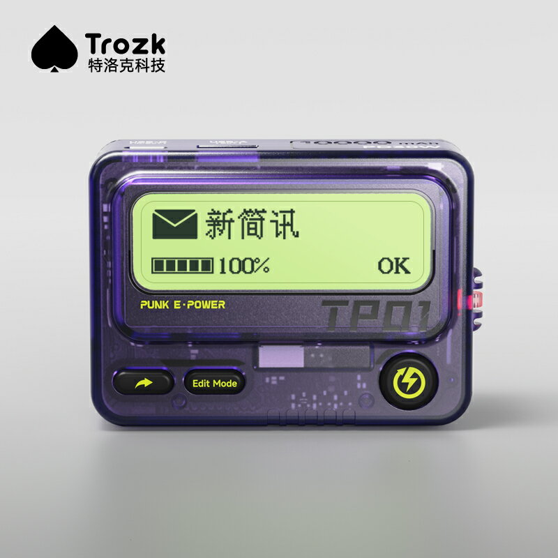 {保固一年 可打統編}TROZK特洛克新款BB機充電寶快充雙向便攜式移動電源適用于安卓蘋果手機10000毫安鋰電池多功能可攜帶上飛機女 1