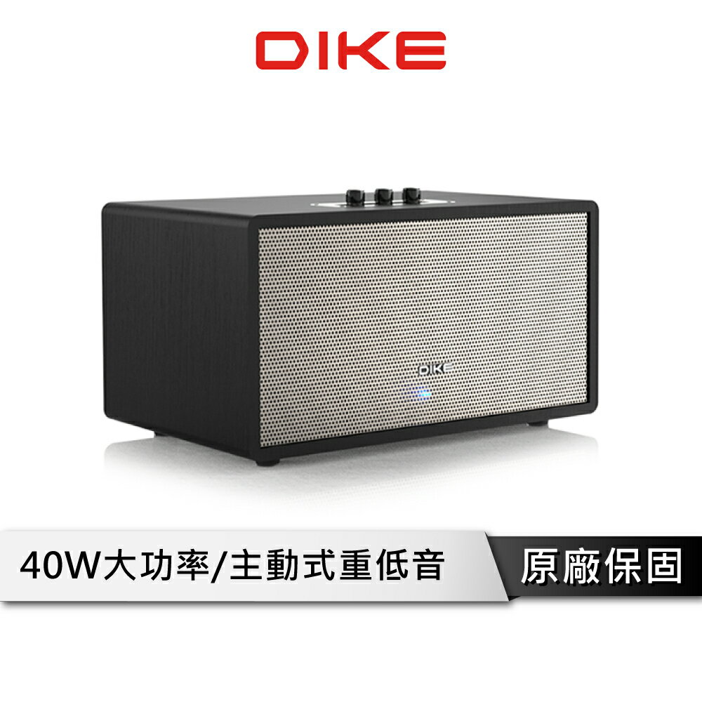 【領卷再享92折】DIKE DS606 鳴揚-多功能一體式 藍牙喇叭 40W大功率 可調音 立體聲 高音質 附遙控器 音響喇叭