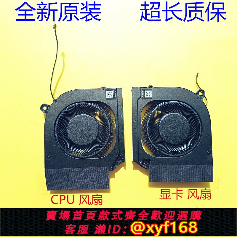 {臺灣公司貨 可打統編}適用ACER Predator Helios Neo 16PHN16-71-5606N22Q22散熱風扇