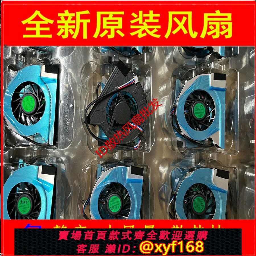{保固一年 可打統編}原裝全新清華同方精銳V38一體機風扇AB07005HX12BB00散熱靜音風扇