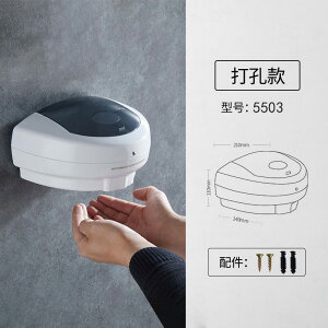 全自動感應 智能皂液器 壁掛式 免打孔 洗手液機盒酒店賓館衛生間