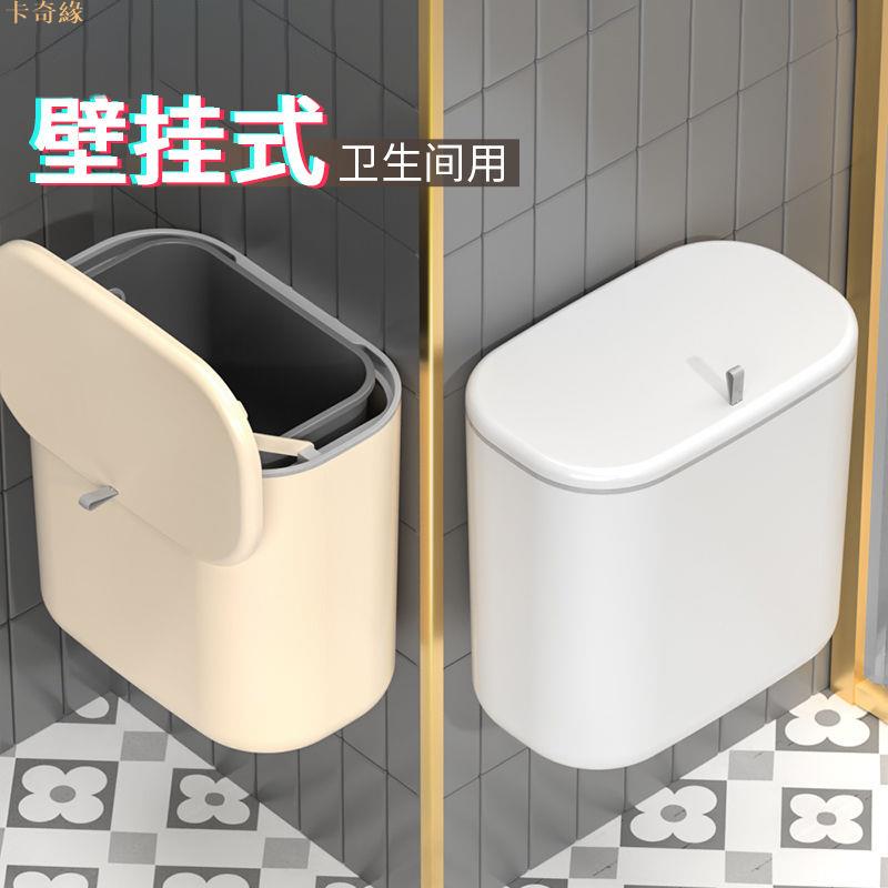 衛生間垃圾桶廚房家用帶蓋子洗手間專用防臭櫥柜門懸空壁掛式掛墻