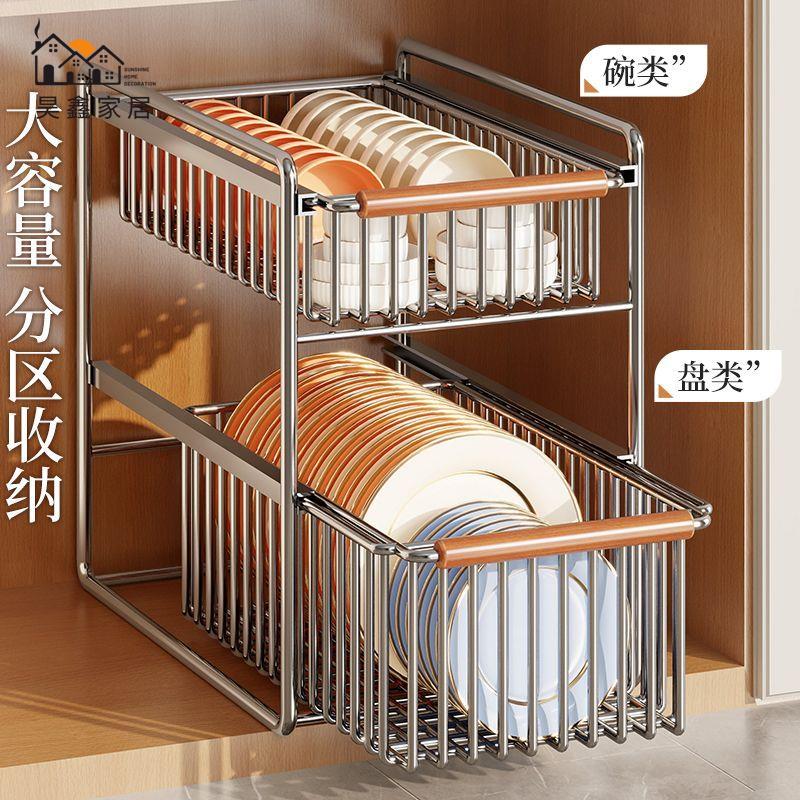 廚房抽拉式置物架 置物籃 不銹鋼碗碟收納架 櫥櫃內抽拉式放碗盤置物架 抽屜拉籃 廚房瀝水碗架特惠/全館折扣 售後保障 可開立發票 h548