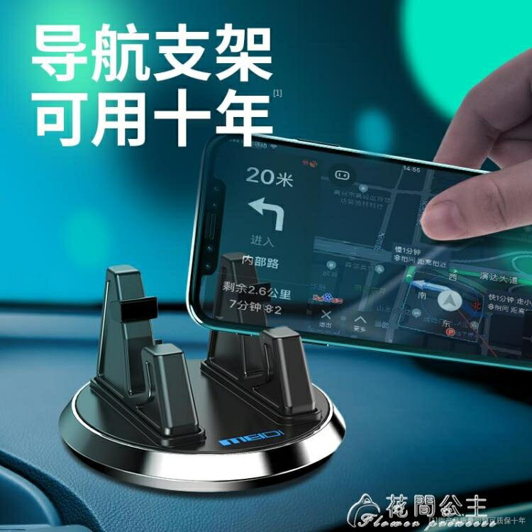 手機車載支架吸盤式汽車用儀表檯支撐架車上萬能通用導航架多功能