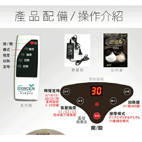 Concern康生 6D氣壓式美型按摩腳機CM-716(玫瑰金) 氣壓滾輪按捏 熱敷 可拆洗【愛買】 5