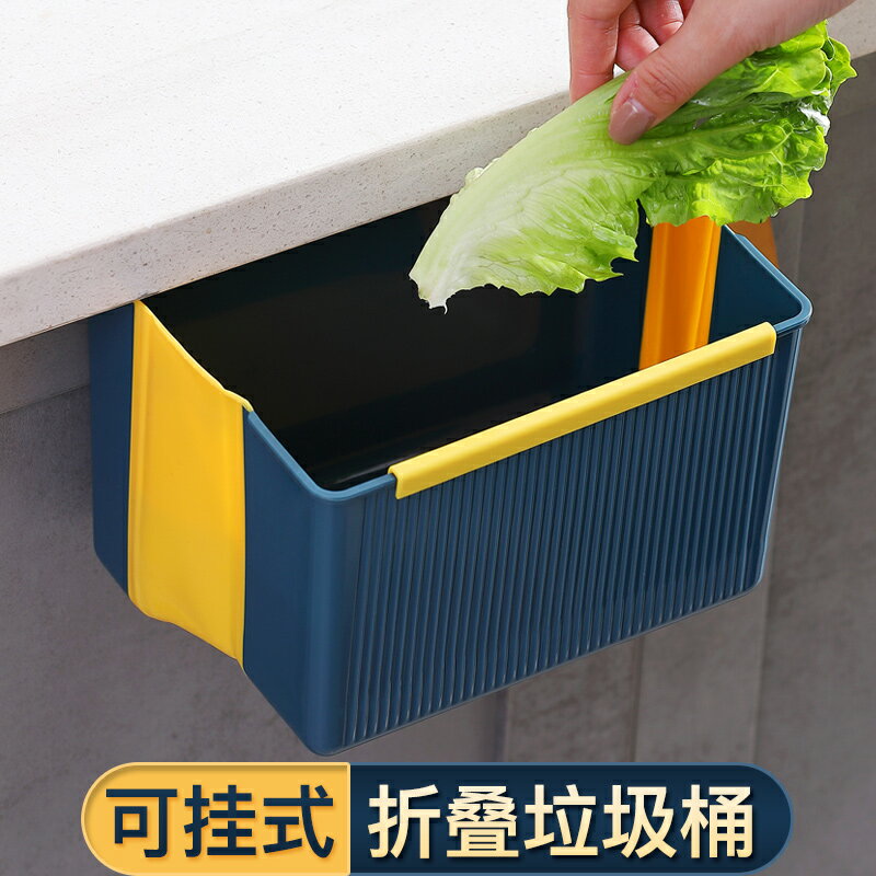 廚房垃圾桶掛壁式櫥柜門專用分類垃圾桶硅膠可折疊大號收納桶紙簍