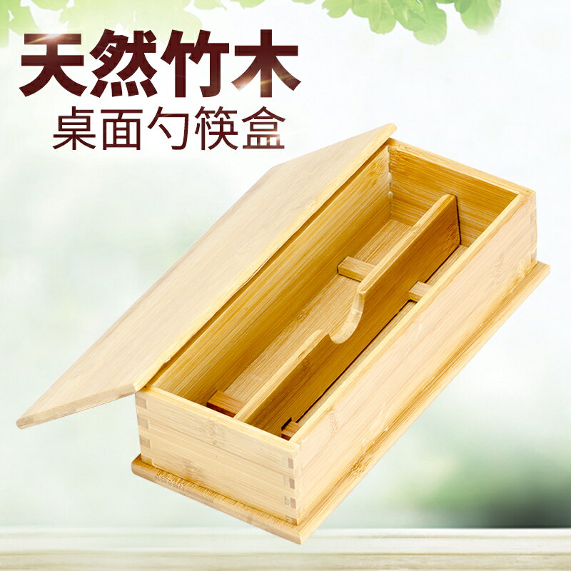 韓式竹子勺筷盒飯店餐廳韓餐桌面帶蓋餐具盒筷子筒竹木筷籠