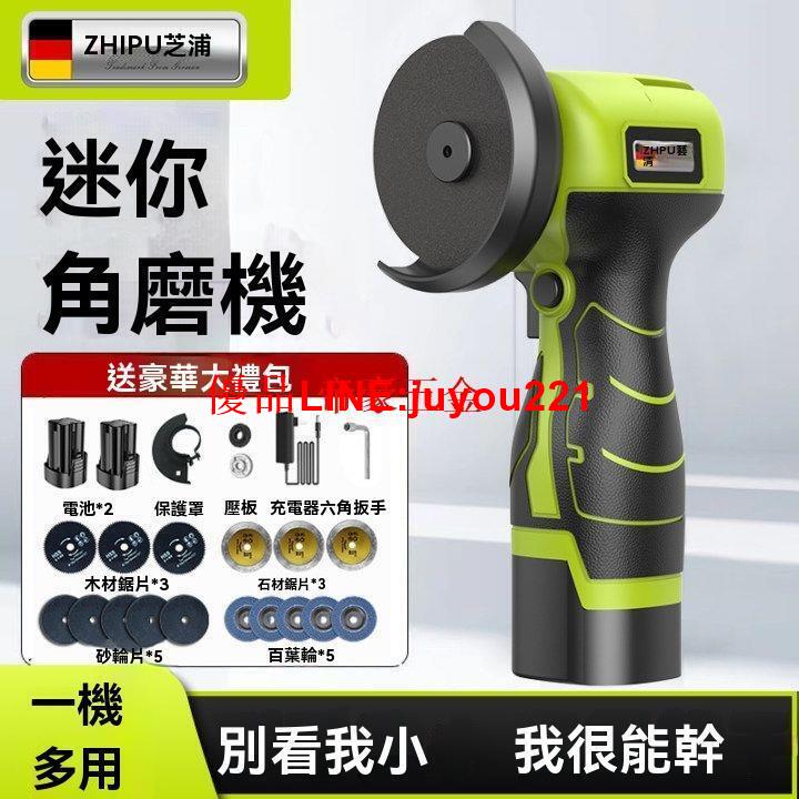 迷你角磨機 充電家用打磨機 切割機 多功能清縫機 砂輪機 磨光機 手磨機 拋光機 切割機 家用手剎輪 角磨機 鋰電角磨機