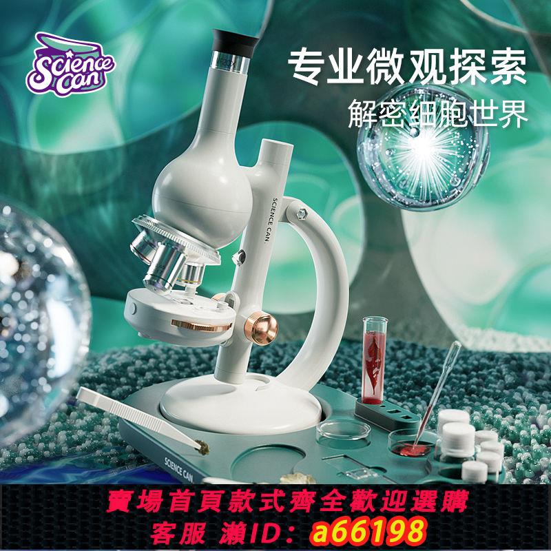 【臺灣公司 可開發票】科學罐頭光學顯微鏡1600倍兒童可看細菌初中學生專用高畫質臺式手工