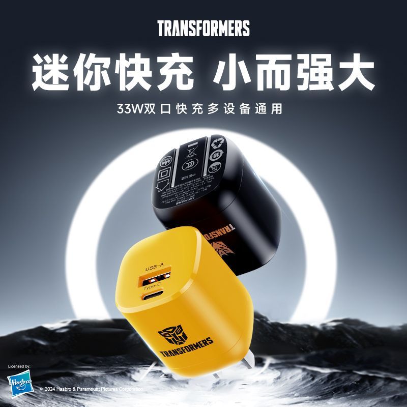 【公司貨免運】3C認證變形金剛PD33W充電器雙口快充智能控溫蘋果華為小米相容K22 快速出貨