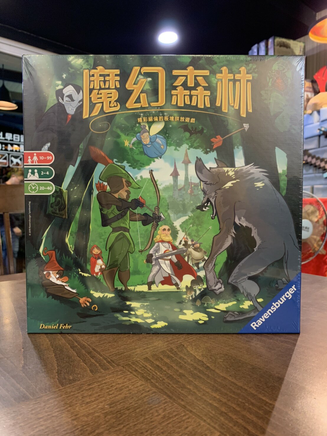 【桌遊侍】魔幻森林 正版實體店面快速出貨《免運.再送充足牌套》童話故事.板塊遊戲.拼圖桌遊.蘑菇.奇幻森林.新天鵝堡