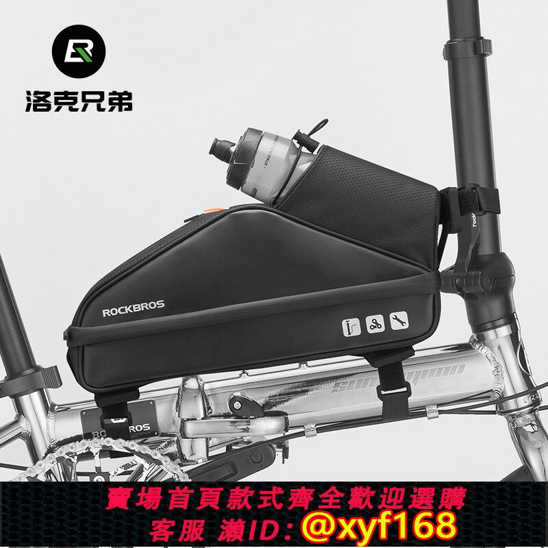 {保固一年 可打統編}洛克兄弟自行車包橫梁前梁上管包水壺包山地車折疊車前包騎行裝備