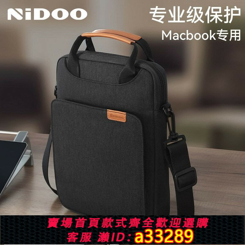 【可打統編 公司貨】NIDOO筆記本平板電腦包13寸iPad M2/4蘋果14寸華為小米豎款收納包