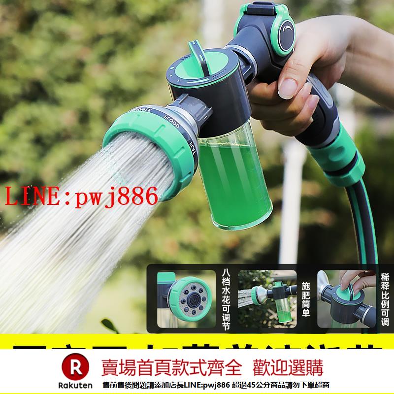 【諮詢客服驚喜多多】自動稀釋施肥水槍澆花噴頭淋花灑水施藥打藥園藝菜地澆水澆菜神器【注意！下單滿500出貨】