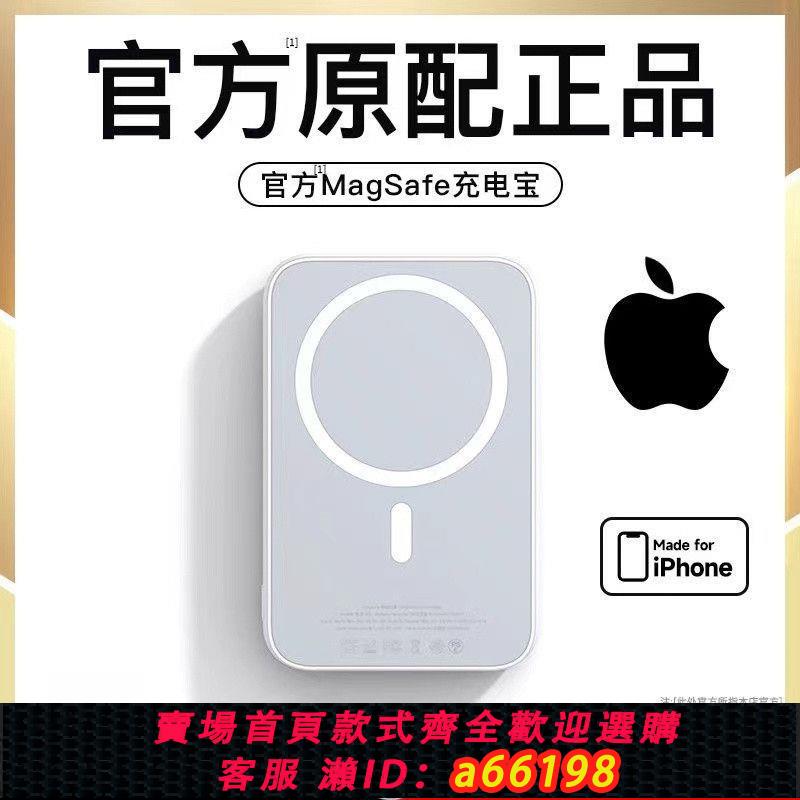 【臺灣公司 可開發票】無線磁吸充電寶20000毫安適用於8-15系列背夾型外接移動電源風扇