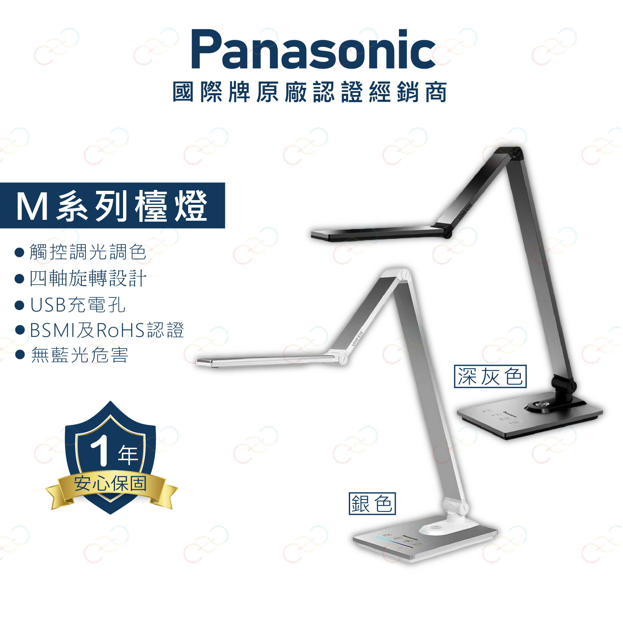 Panasonic 國際牌 M檯燈 調光調色 無藍光 HH-LT0617P09 書桌燈 辦公燈 (A Light) 1