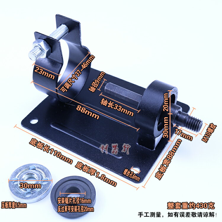 電鉆變切割機支架 電鉆切割底座 連線轉換桿 電鉆轉角磨機固定架