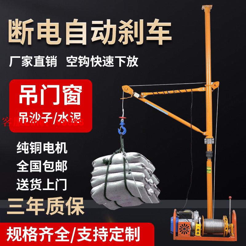 【可開發票】室內吊運機220V建築吊沙門窗吊機家用小型升降起重機上料提升吊機