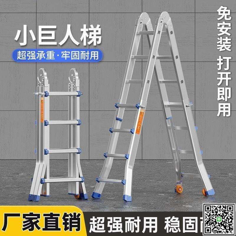 巨人伸縮梯子家用多功能便攜樓梯工程鋁合金折疊梯人字梯加厚安裝-UM.有米家居