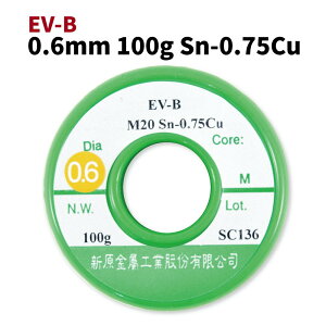 【Suey電子商城】新原無鉛 錫絲0.6mm*100g 環保 錫線 錫條 EV-BSn-0.75Cu