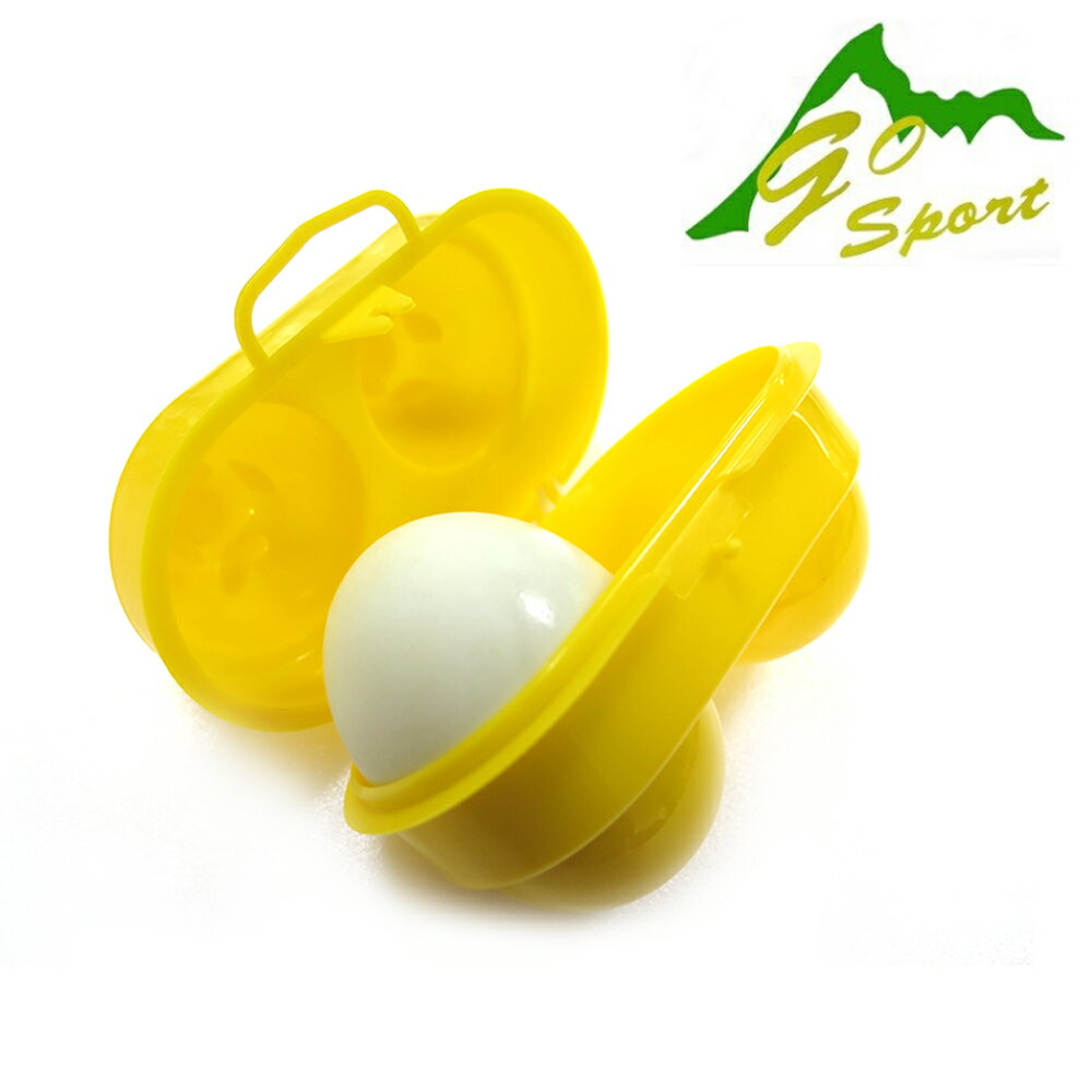 Go Sport 2粒蛋盒 50303/城市綠洲(戶外露營、雞蛋、烤肉必備、旅遊)