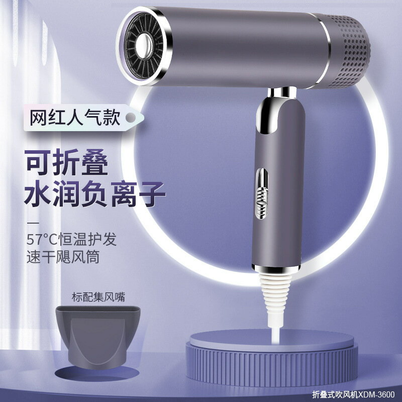 亞馬遜負離子吹風機冷熱風大功率吹風筒旅行電吹風折疊吹風機【北歐家居生活】