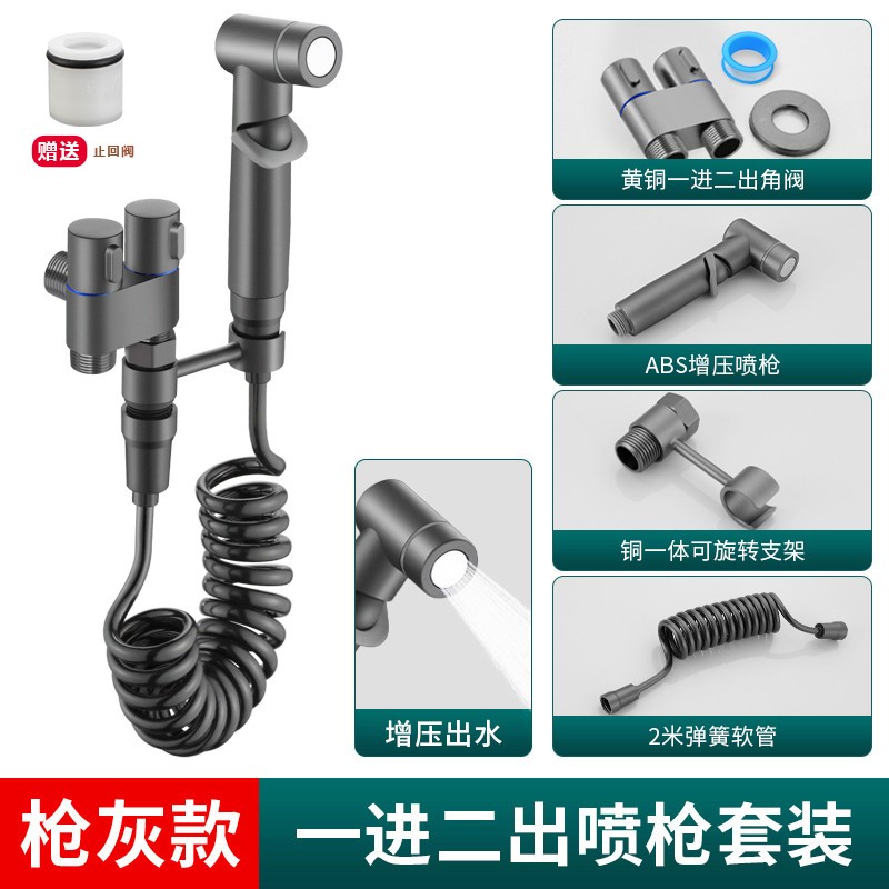 增壓噴槍 高壓沖洗器 馬桶水槍 槍灰馬桶伴侶噴槍沖洗器全銅水龍頭衛生間增壓家用高壓噴頭『ZW9796』