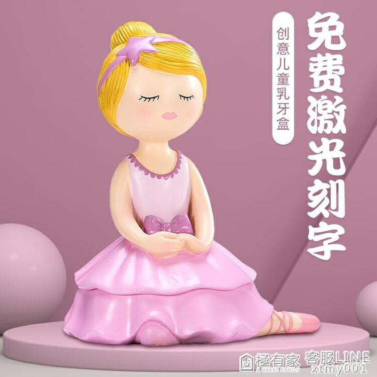 ☆樂天精選兒童乳牙儲存盒創意牙齒收納紀念盒女孩可愛寶寶換掉牙收藏盒子 雙11全館免運