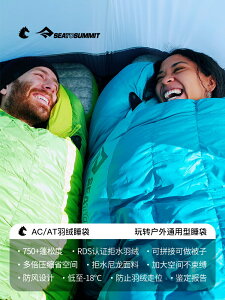 SEATOSUMMIT戶外登山通用四季野營露營羽絨鴨絨睡袋成人超輕防寒