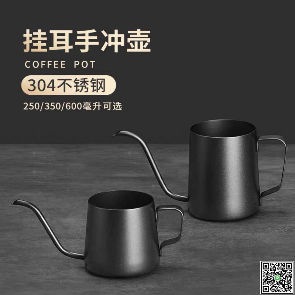 咖啡手沖壺長嘴咖啡壺帶蓋不銹鋼過濾杯鵝細口壺掛耳咖啡滴漏-UM.有米家居