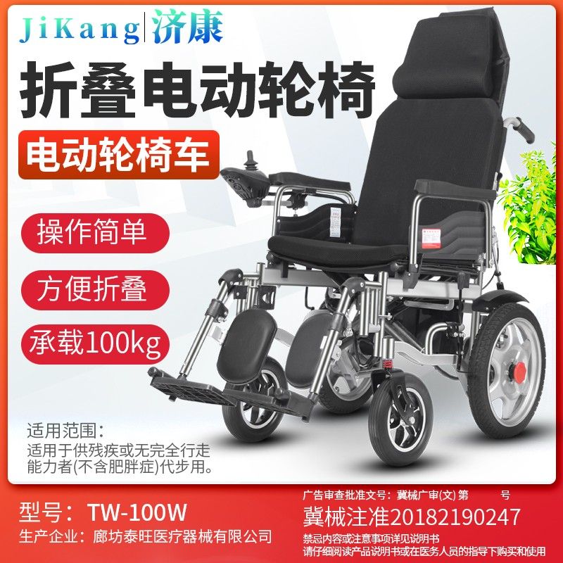 【最低價 公司貨】【品牌工廠】濟康品牌輪椅電動輪椅老人代步車可折疊智能電動輪椅