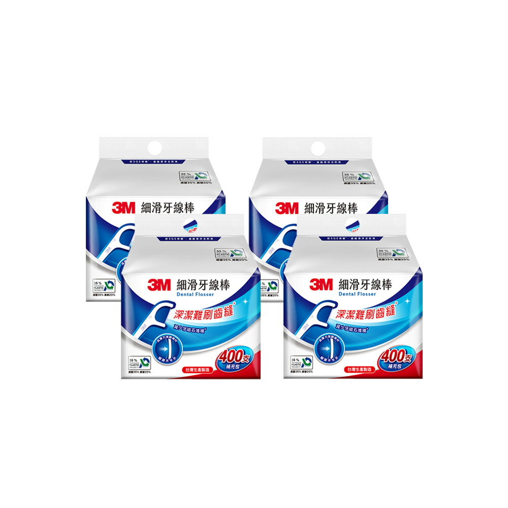 3M 細滑牙線棒單線超值4包組-400支x4組/共1600支(Eco永續新包裝)  7100373507*4