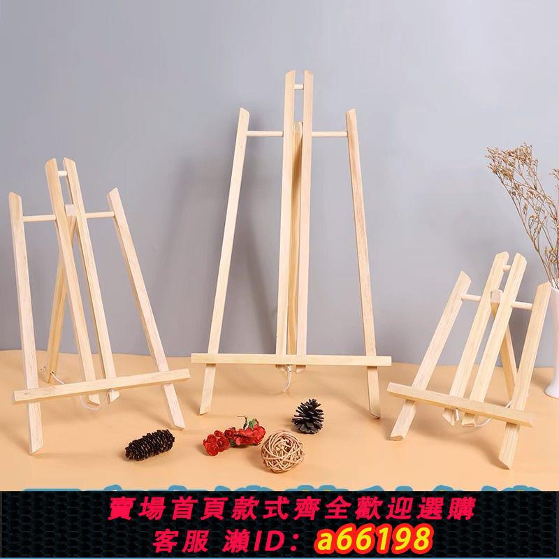 【臺灣公司 可開發票】迷你桌面臺式畫架木質折疊油畫板桌上支架式素描三角架兒童小畫架