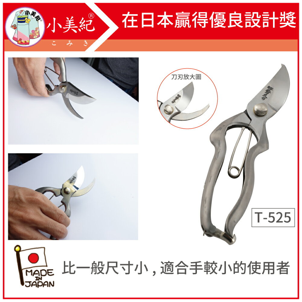 日本剪定鋏購物比價 21年10月 Findprice 價格網 日本剪定鋏購物比價 21年10月 Findprice 價格網