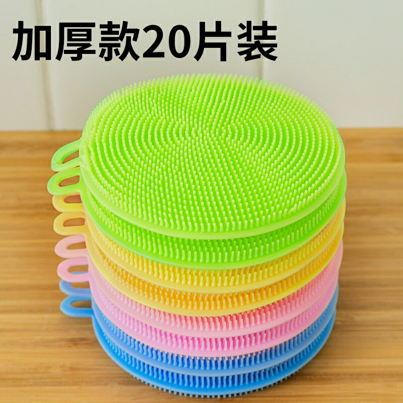 百潔布矽膠洗碗布加厚 多功能家用廚房刷碗神器 不沾油去汙清潔刷