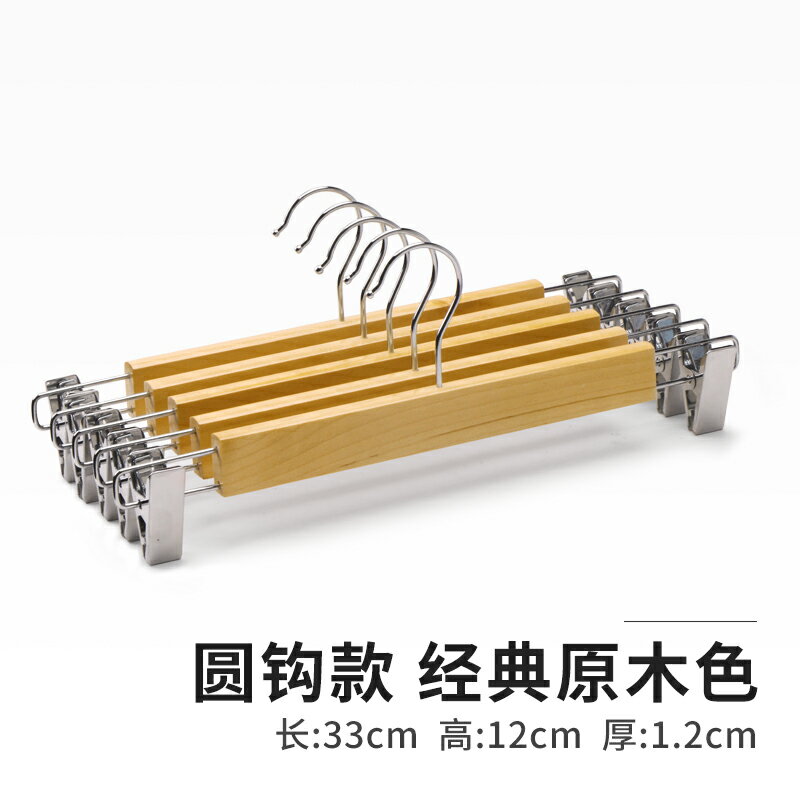 實木衣架 俏天下實木衣架子曬衣架家用掛衣櫃衣服架掛鉤木質木頭服裝店衣撐【HZ69557】