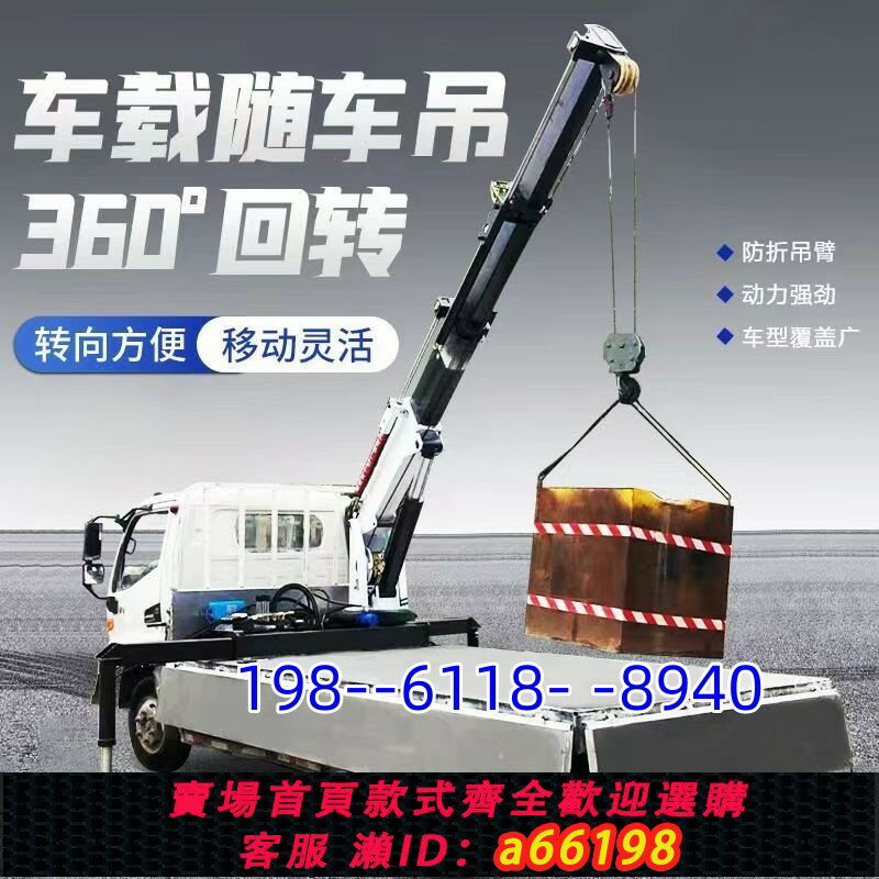 【臺灣公司 可開發票】液壓車載吊機可拆卸隨車吊貨車自備吊液壓船吊可伸縮臂起重機