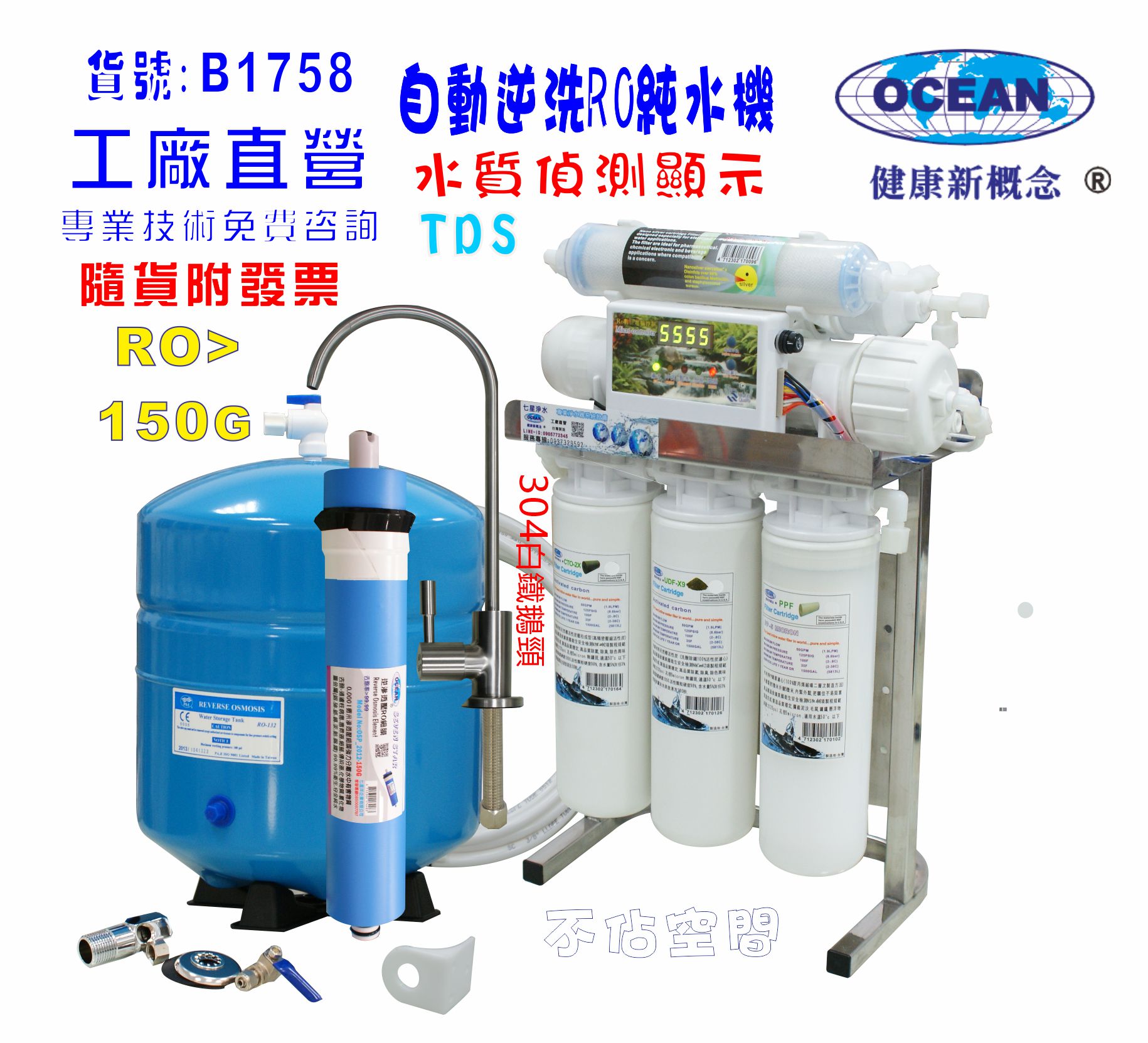 RO純水機75加侖304不銹鋼腳架體積小不佔空間淨水器濾水器咖啡機餐飲業.養殖水族工作室.水晶蝦. NO:1758【七星淨水】