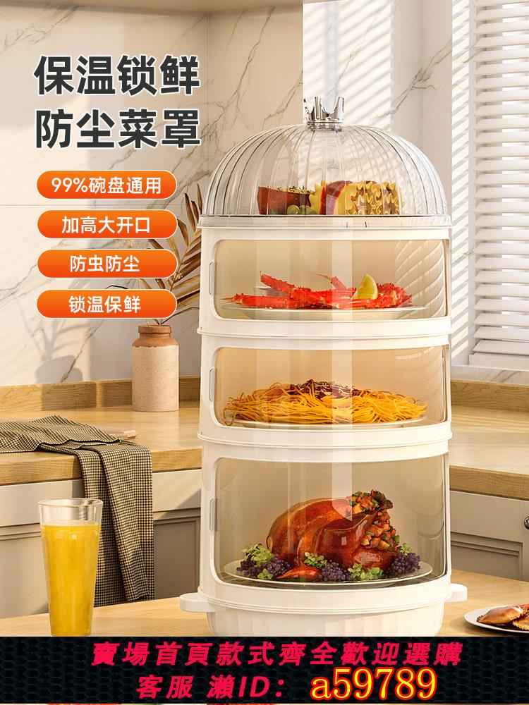 【臺灣公司 可打統編】日本進口MUJIE蓋菜罩保溫多層收納盒剩飯菜遮防塵罩菜盤熱菜神器