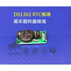 DS1302即時時鐘模塊 RTC電子時鐘 萬年曆時鐘模塊 Arduino樹莓派 8051開發板 RTC模塊【現貨】