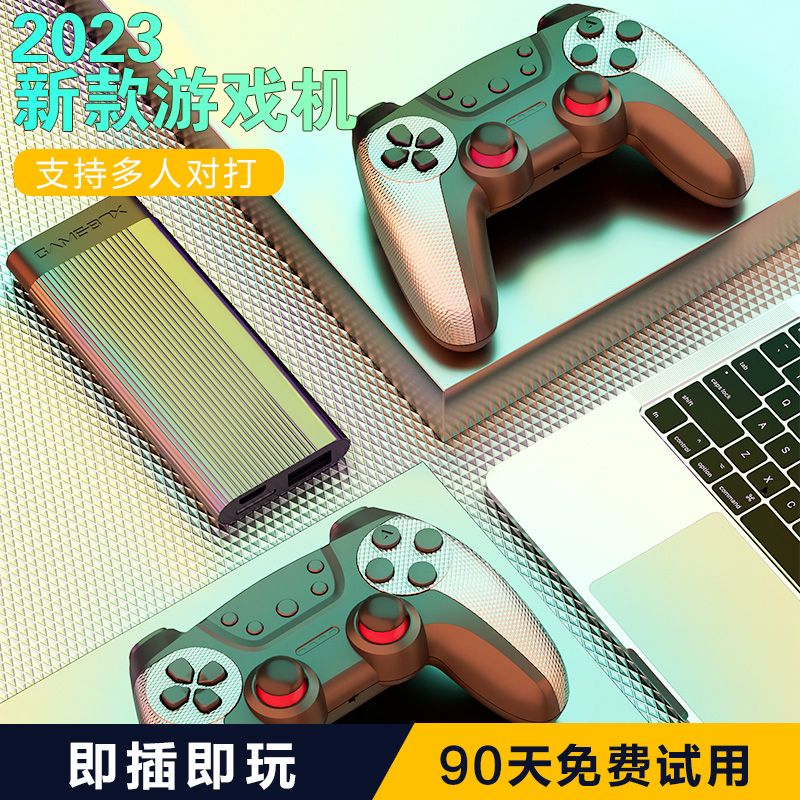 【最低價】【公司貨】電視高畫質4K遊戲機2023新款H9雙人無線搖桿連電視復古經典超級瑪麗